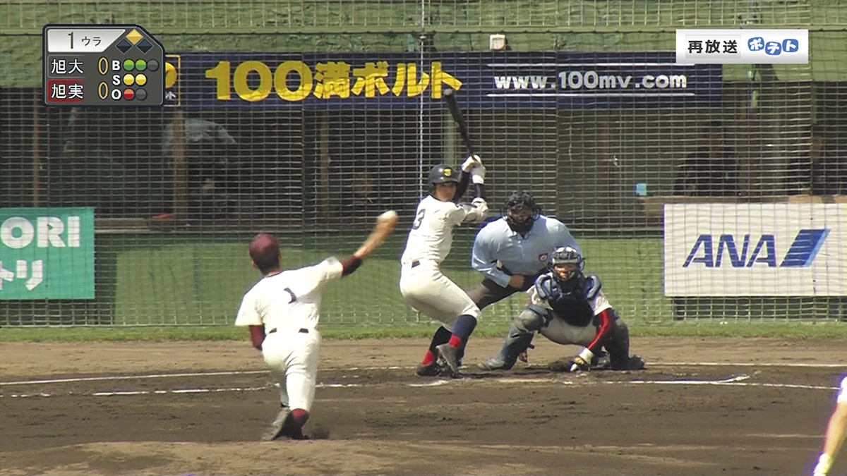 高校野球中継を完全無料で見る方法2026年版｜甲子園＆地方大会配信