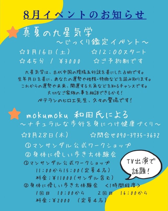 2026年「山の日」熱狂の全貌：8月11日に全国を揺らす大注目イベントと最新トレンド徹底取材