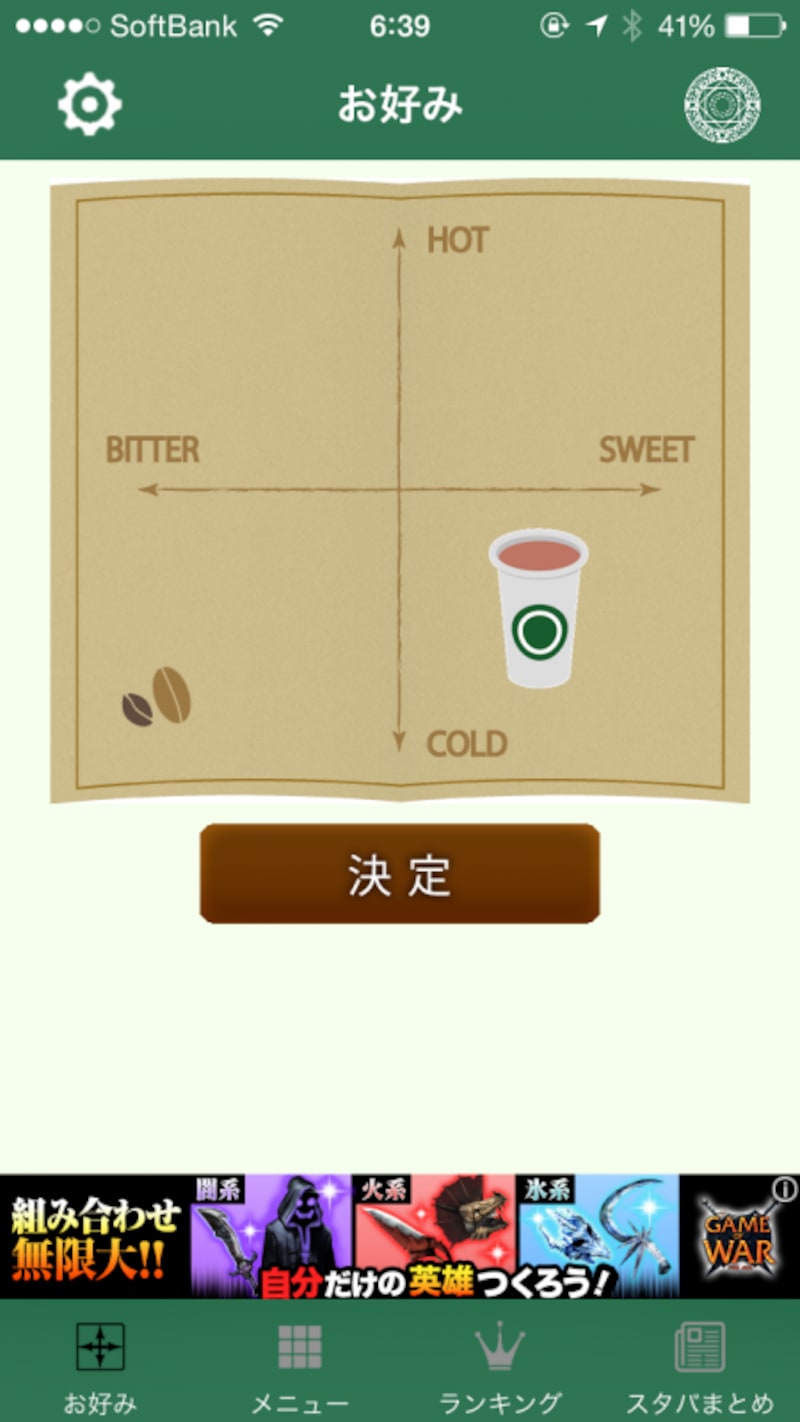 スタバ呪文ジェネレータ攻略！2026最新カスタムと失敗ゼロの頼み方