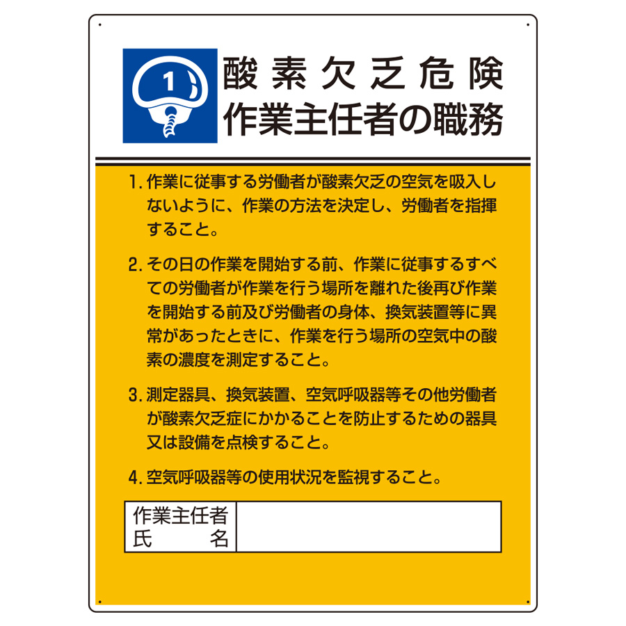 酸素欠乏危険作業主任者の難易度と落ちる人の共通点｜第1種第2種の違いを徹底解説