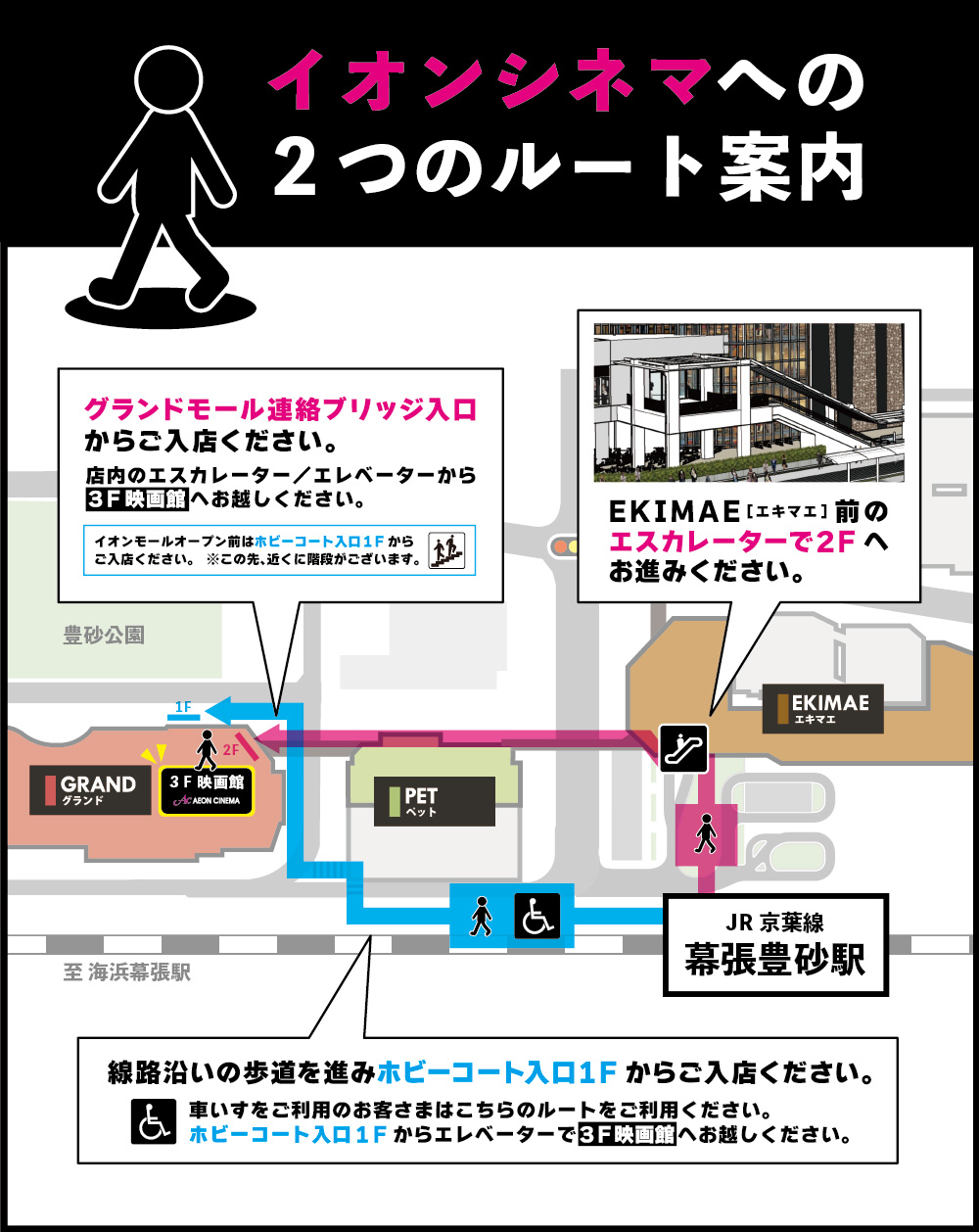 イオンシネマ幕張新都心攻略！料金割引と噂の特別席の真相を徹底検証