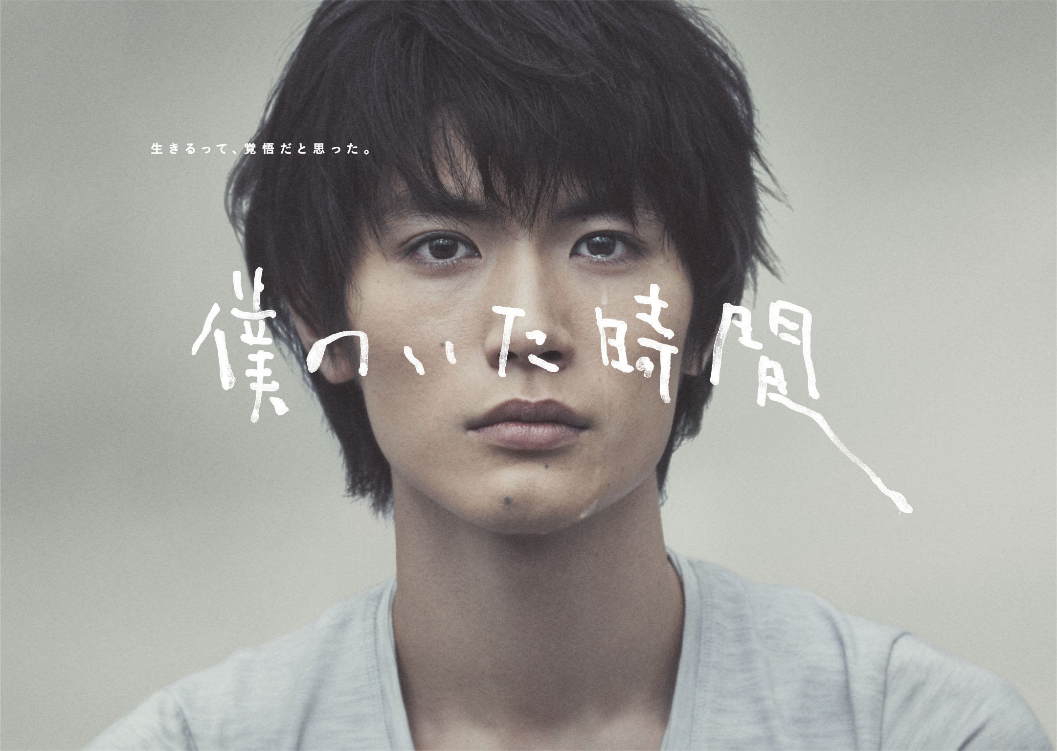 三浦春馬『僕のいた時間』魂のAls役作りと語り継がれる結末の真実