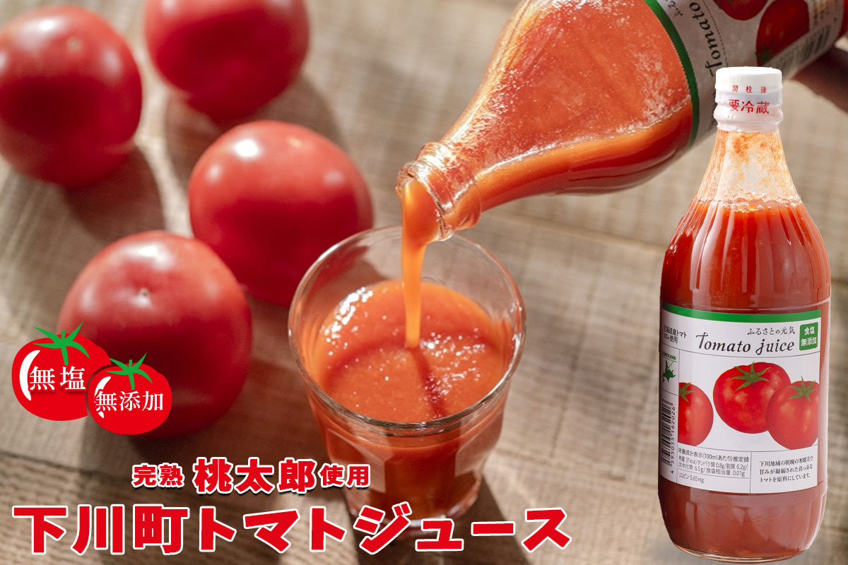 無塩トマトジュースを毎日飲む驚きの理由！血圧・美肌効果と選び方徹底検証
