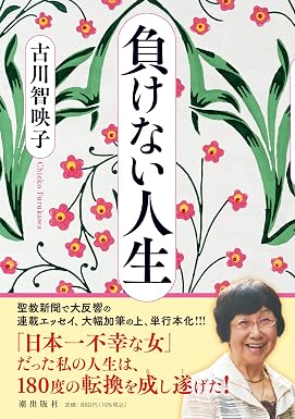 【動画まとめ】 負け ない 人生 負け ない 気持ち 最新ファイル＆画像まとめ #897