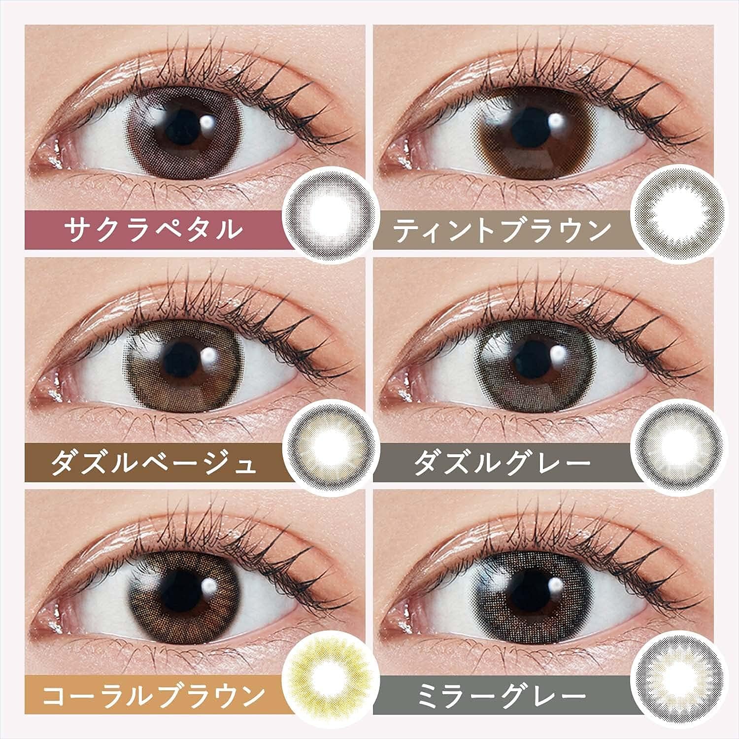 高発色の噂は本当？パーフェクトシリーズカラコンの口コミ＆最新人気色