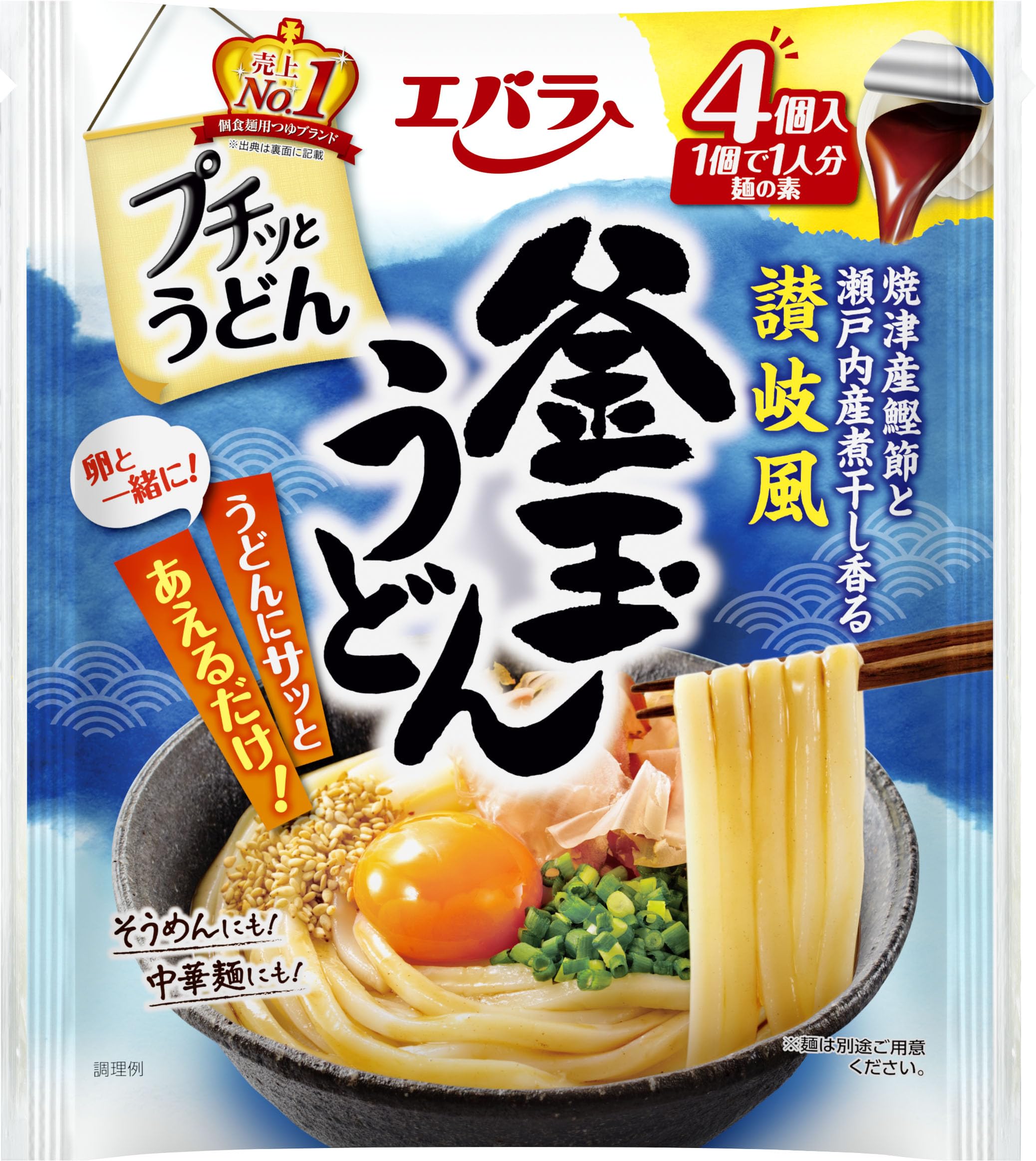 【2026年食卓革命】なぜ「個食調味料」が日本のランチ市場を制したのか？「プチッ と うどん」が拓く時短食の新境地