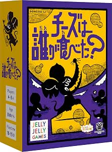 【速報】 チーズ は 誰が 食べ た 気になる噂と真相 #970