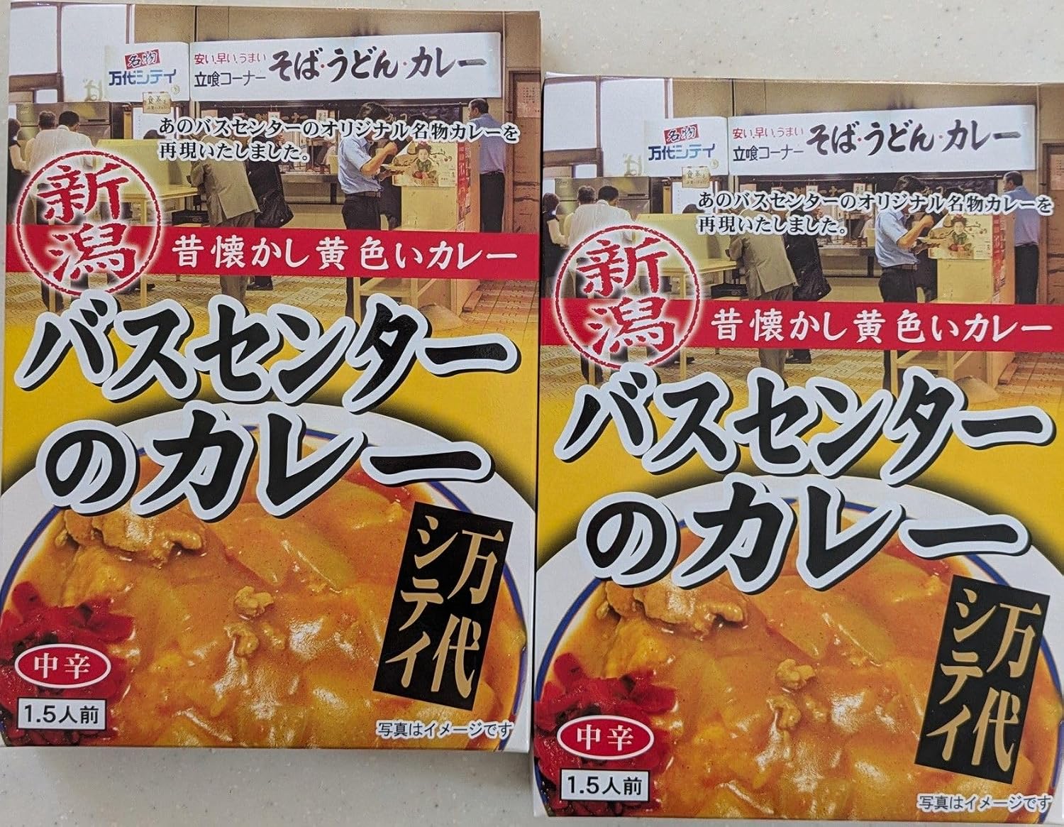 新潟の黄色い奇跡「万代シテイ」再開発とカレー狂騒曲：なぜこの昭和レトロな一皿は2026年も日本中を狂わせるのか