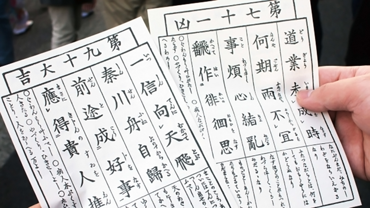 おみくじ「待ち人」の意外な正体！運命を激変させる人物の真相