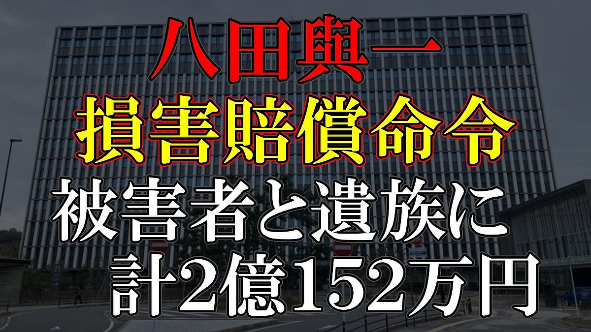 【判決】回転寿司テロに下された「億超え」の代償。くら寿司が勝ち取った司法判断と、Sns模倣犯への強烈な警告