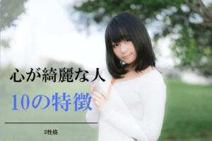 【2026最新】 心 が 綺麗 な 人 経歴＆学歴まとめ 2026 #664