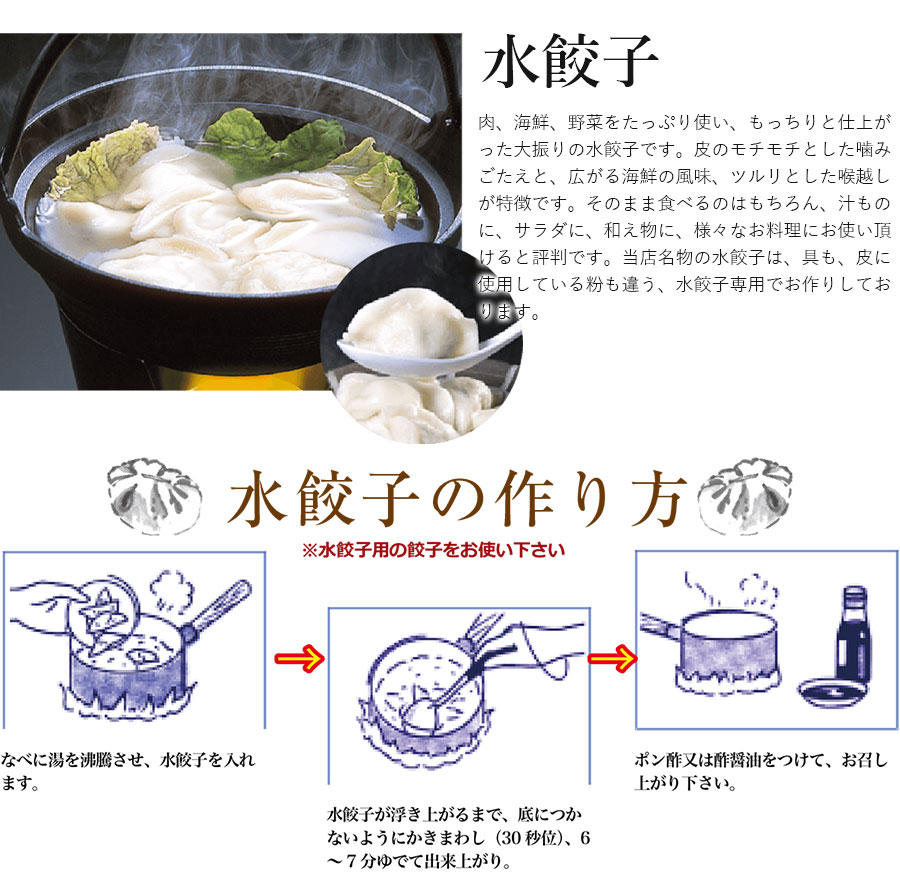 水餃子の茹で時間は何分？浮いてからの火加減と極上モチモチ仕上げ術