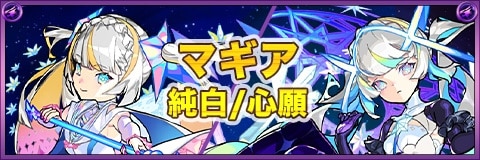【徹底調査】 モンスト マギア どっち 衝撃の最新ニュース #970
