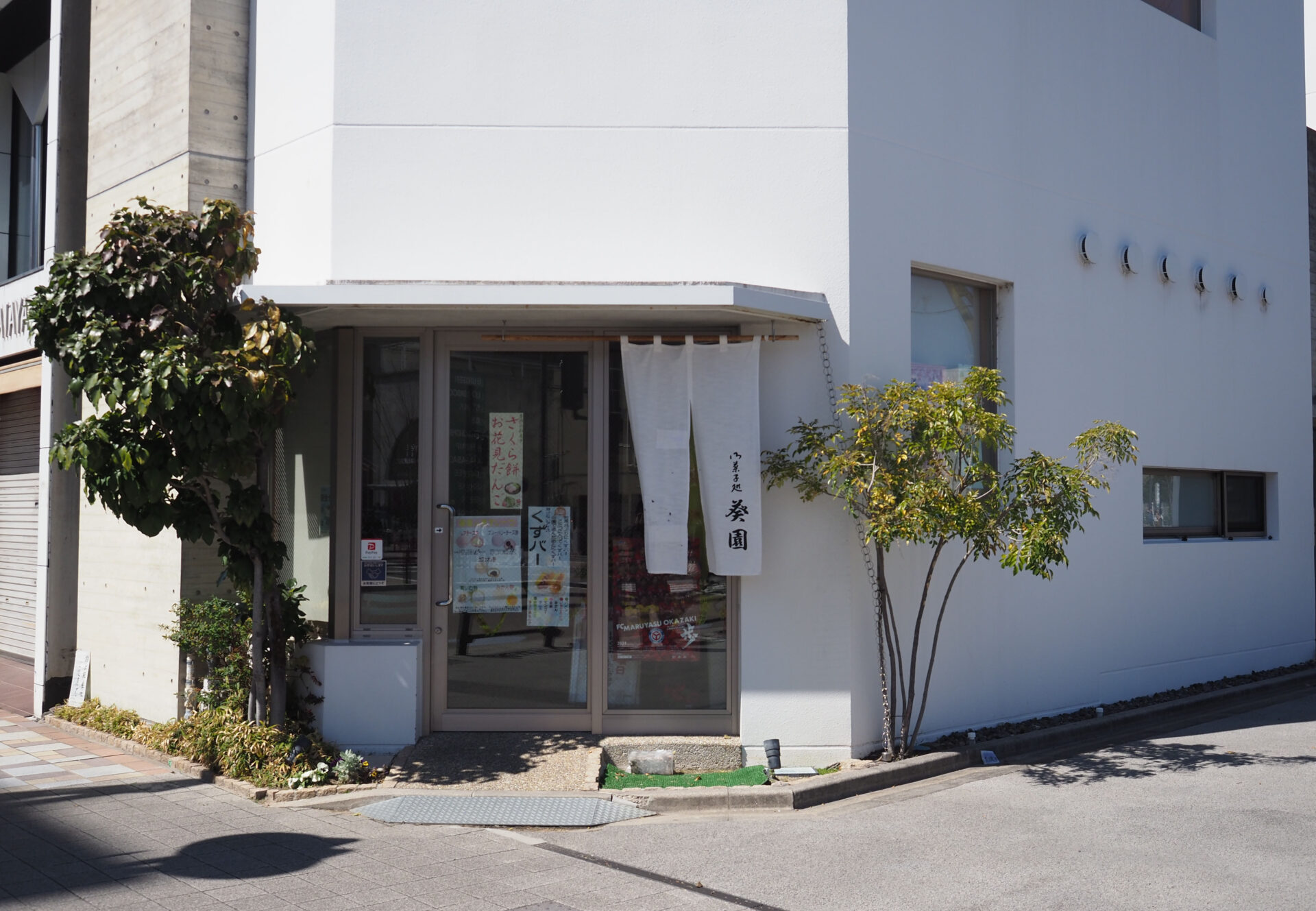 老舗・葵園菓子舗が今注目される理由とは？評判と閉店の噂を徹底検証