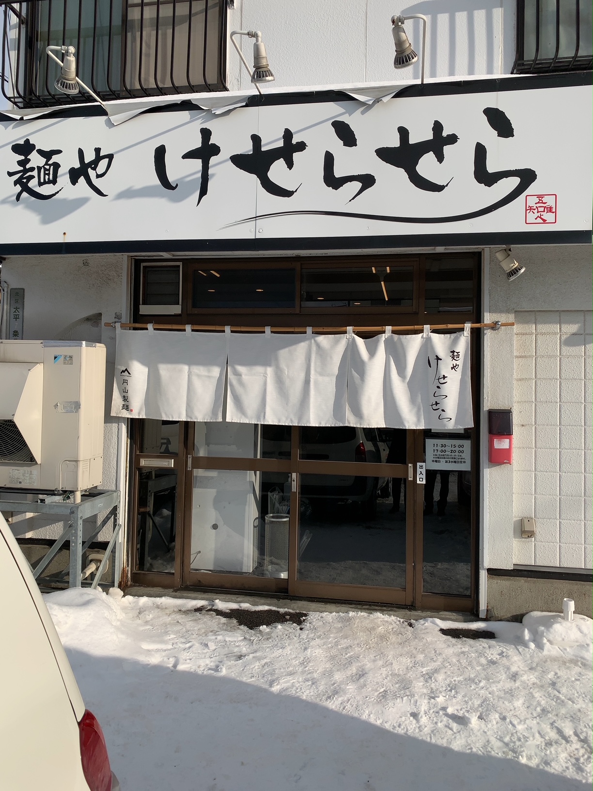 【2026年最新】札幌・鶏白湯の絶対王者「麺 や けせらせら」が行列を呼び続ける理由——一口で虜になる極上スープの真実に迫る