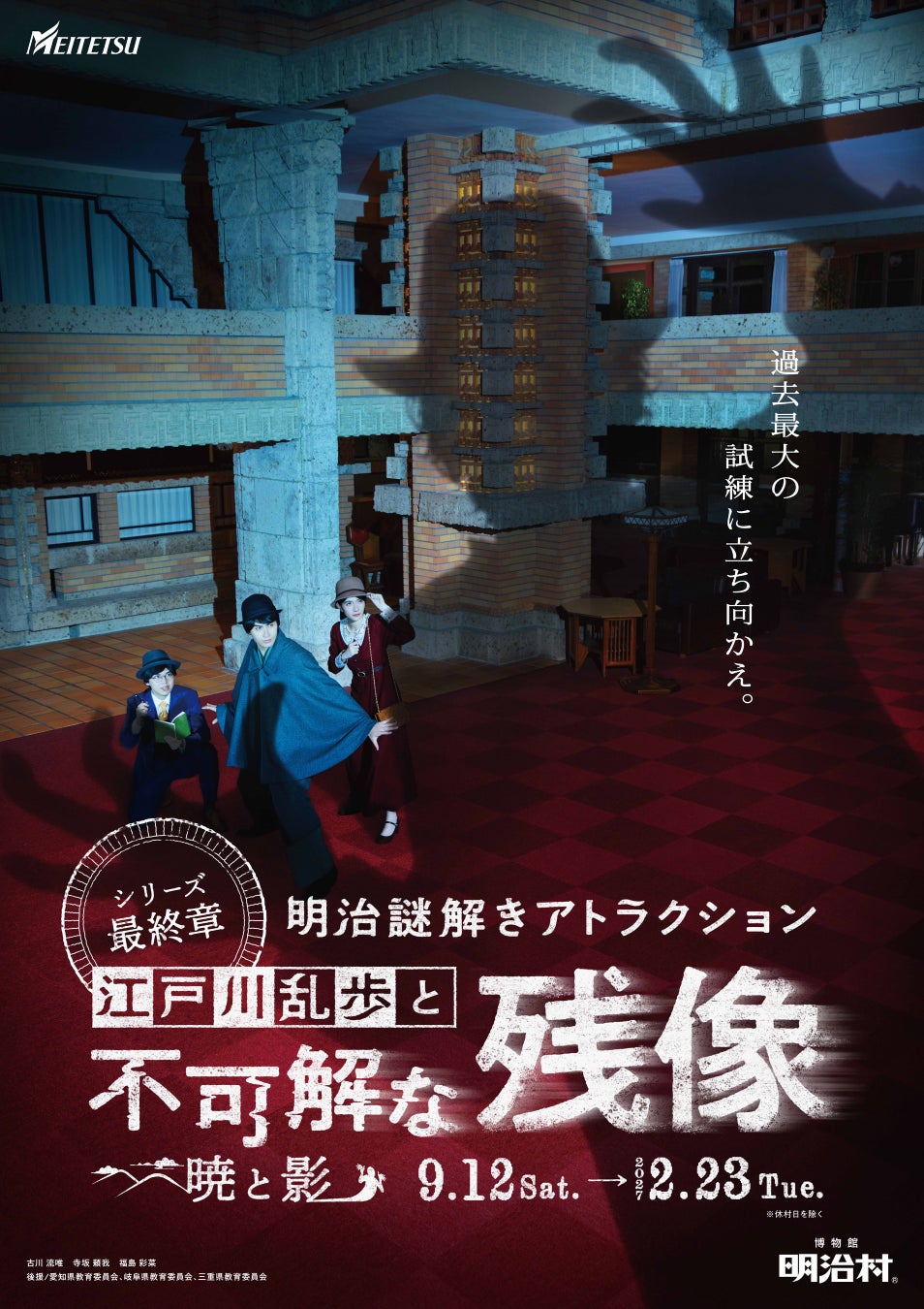多摩川スーツケース事件の犯人は誰か？唯我殺害の動機と裁判の現在