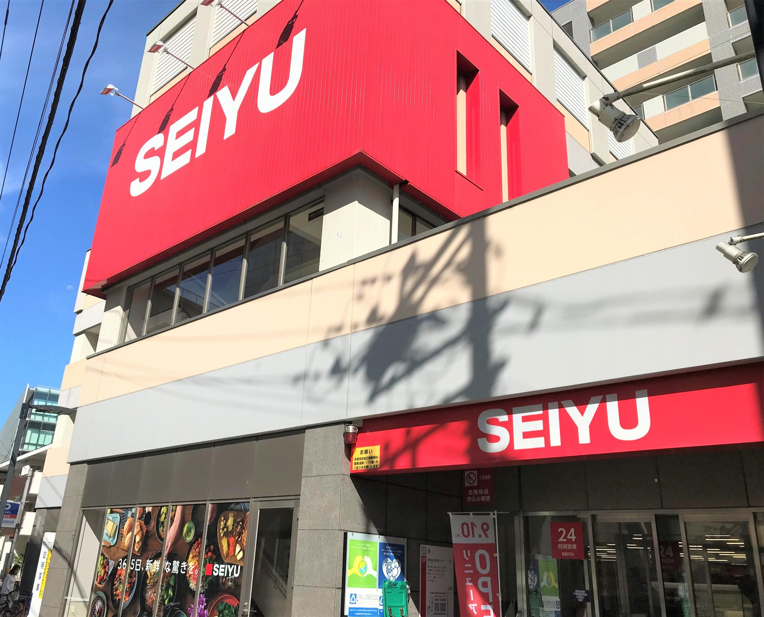 西友のお歳暮に関する最新情報！噂の真相とネットの反応を徹底解説