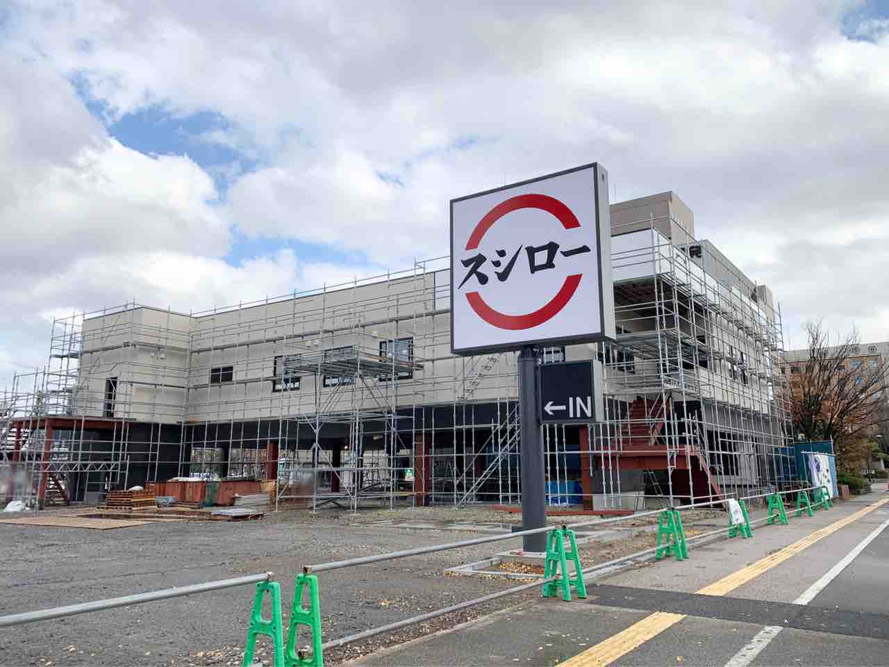 スシロー金沢駅西店を完全攻略！混雑回避と予約の裏ワザを徹底解説
