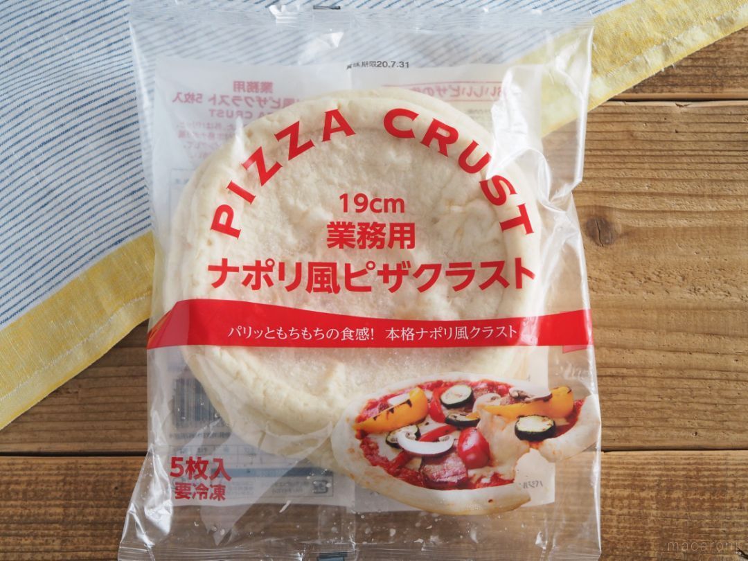 業務スーパーのナポリ風ピザクラスト徹底検証！神焼き方＆贅沢レシピ