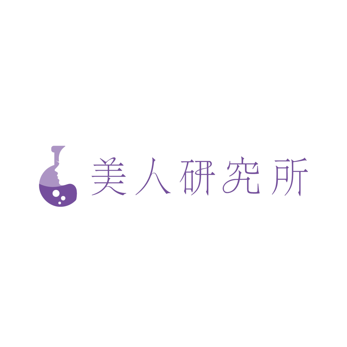 美人研究所の評判と効果の真相！怪しい噂と選ばれる理由を徹底解剖