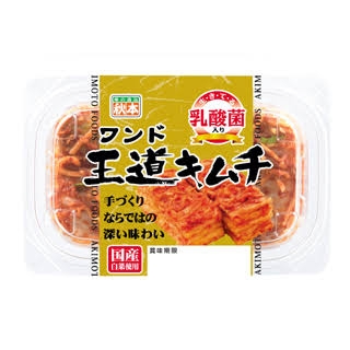 【噂】 こく うま キムチ 自主 回収 最新出演情報まとめ #697