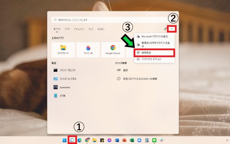 【2026年最新】Googleやスマホで「表示されない」問題が急増？ セーフサーチ解除の正しい手順と知っておくべきリスク