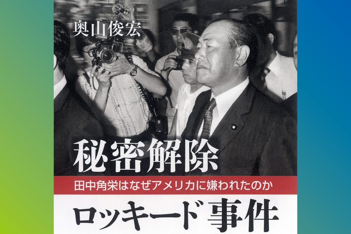 戦後最大の疑獄ロッキード事件の真相！田中角栄逮捕と黒幕の全貌
