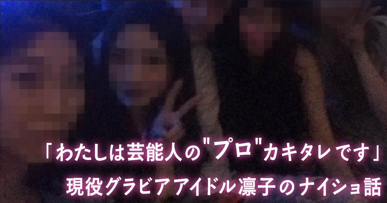 「カキタレ」の意味と語源とは？セフレとの決定的な違いと危険な使われ方