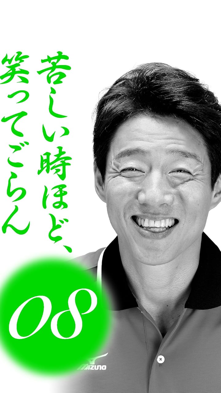 松岡修造の壁紙でやる気爆発？スマホ待ち受けの効果と名言まとめ