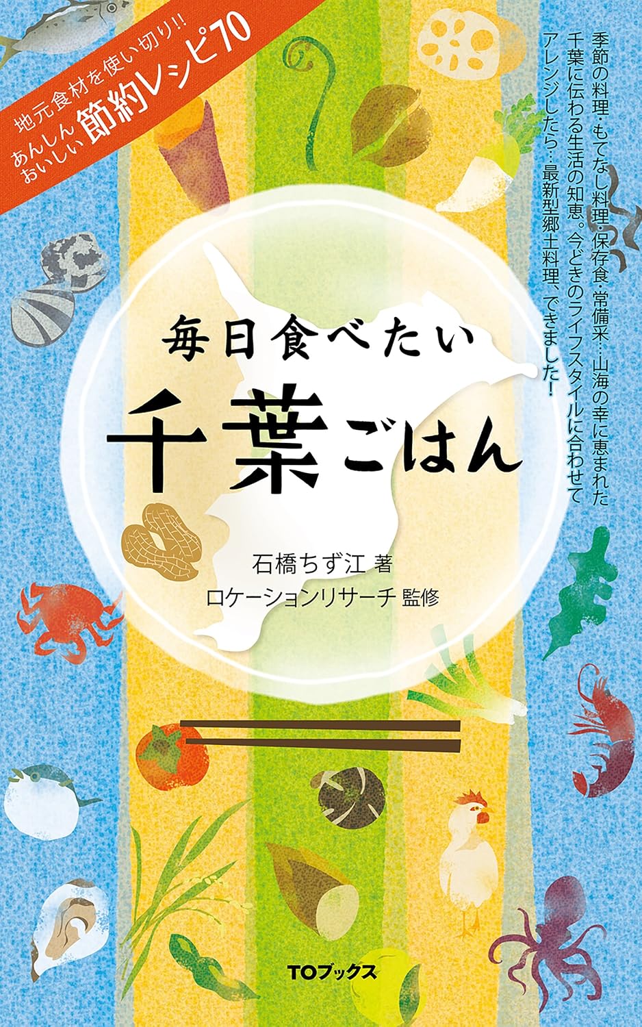 千葉で本と絶品ご飯を堪能！読書好きが絶賛する隠れ家＆穴場カフェ