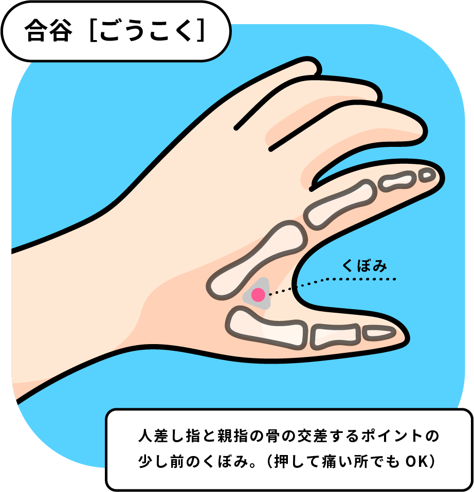親指の付け根を押すと激痛？ツボの正体と魚際・合谷の正しい押し方