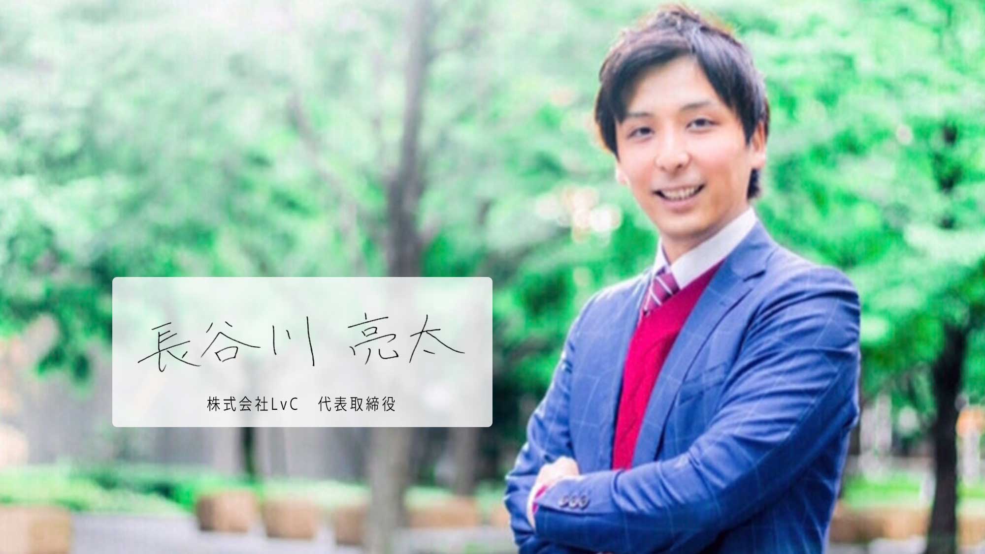 長谷川亮太の現在と2026年最新情報｜就職先や目撃談の真相を追う