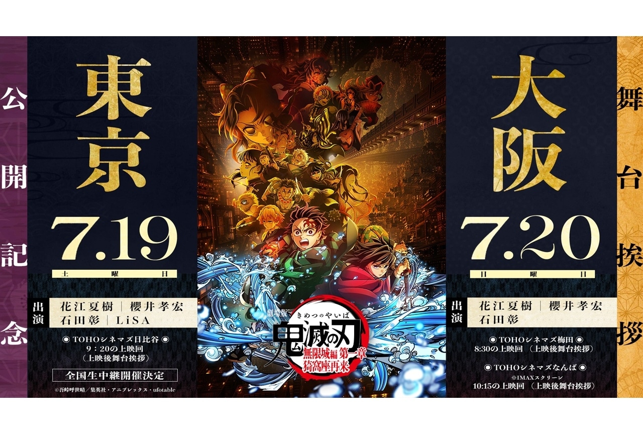 劇場版三部作で再脚光！『鬼滅の刃』の女性キャラクターたちが令和のポップカルチャーに与えた決定的な影響