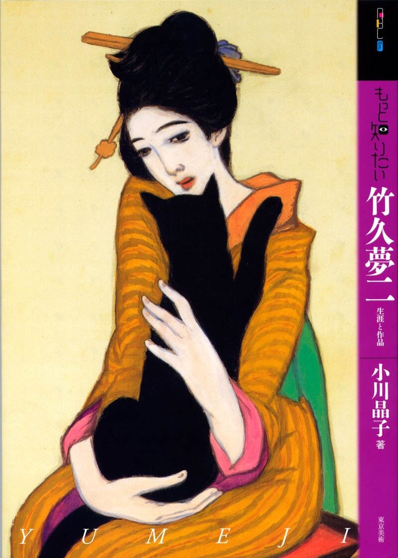 竹久夢二の真実！儚い美人画の裏に秘められた愛憎劇と美学の全貌