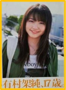 【噂】 有 村 架 純 幼少 期 経歴＆学歴まとめ 2026 #775