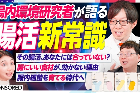 2026年の新常識：腸活を超えた「次世代バイオ飲料」が変える冬の感染症対策