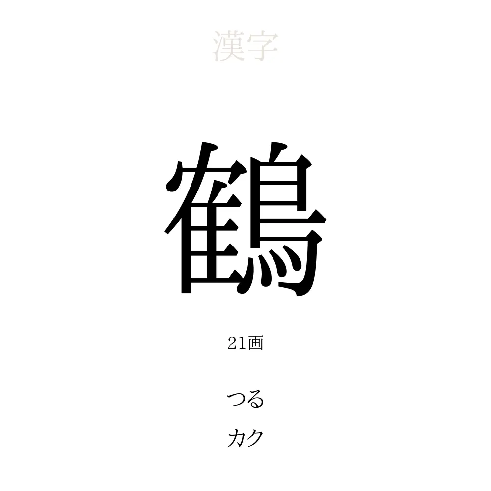 「はつる」の漢字はなぜ「斫る」？語源と削るの違いを現場目線で徹底解説