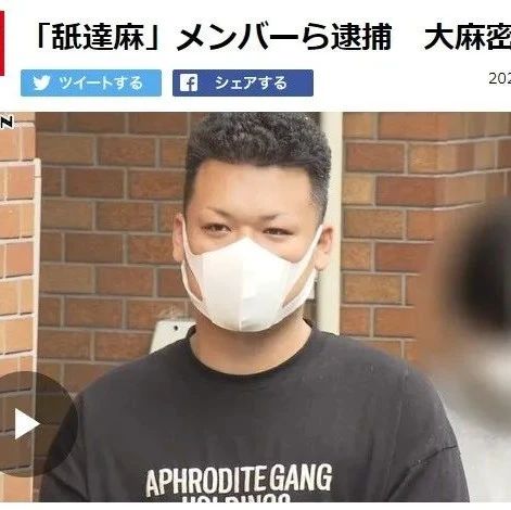 【インスタ画像】 舐 達 麻 逮捕 インスタライブ最新動画 #938