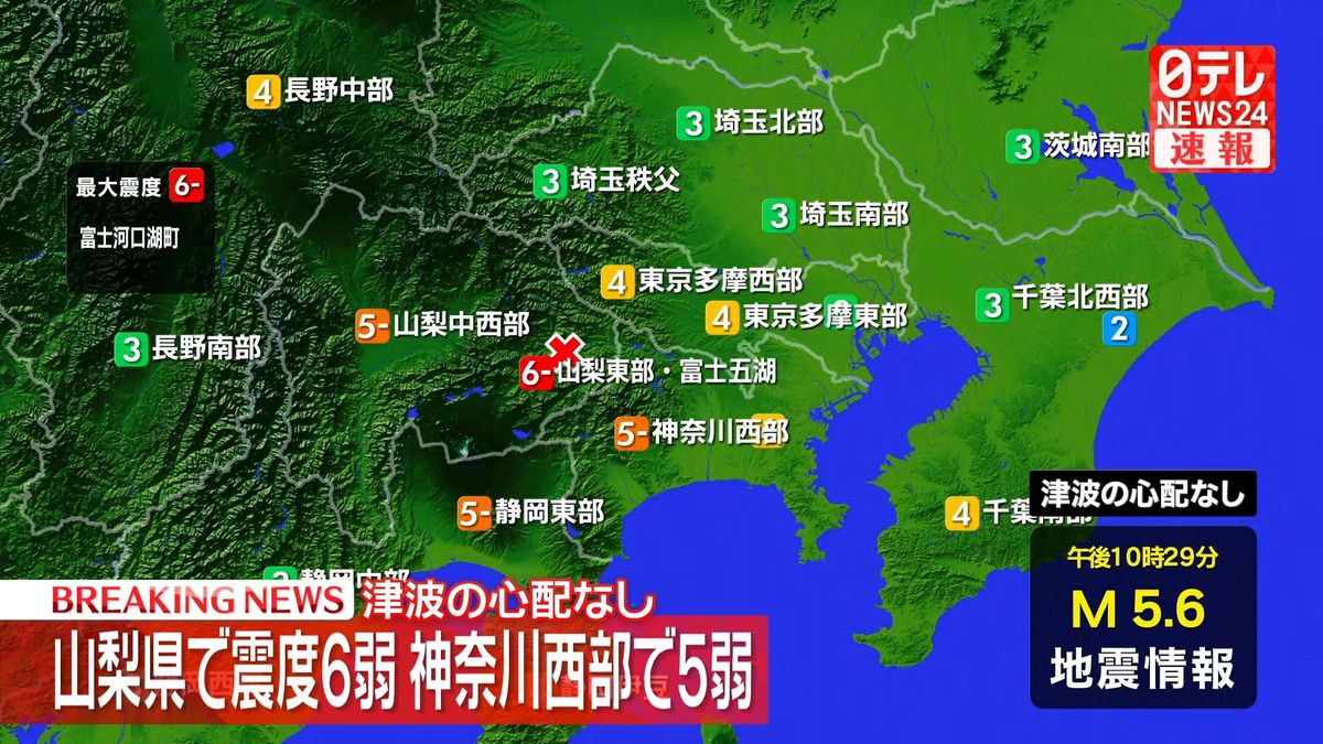 【速報】神奈川で震度6弱！震源地・津波の有無と交通・停電被害まとめ