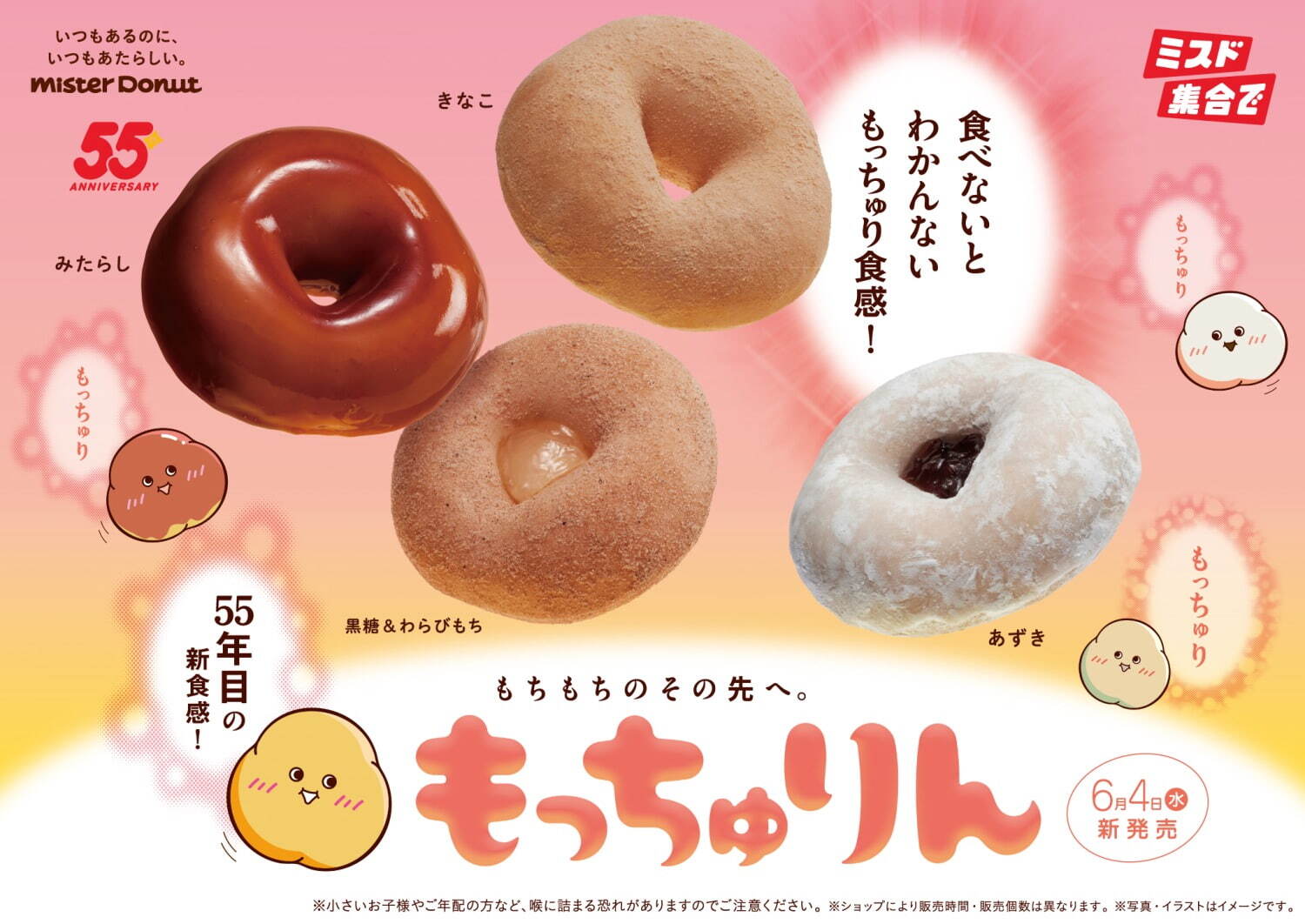 話題のもっちりんはどこで買える？口コミ評判と人気の理由を徹底解説
