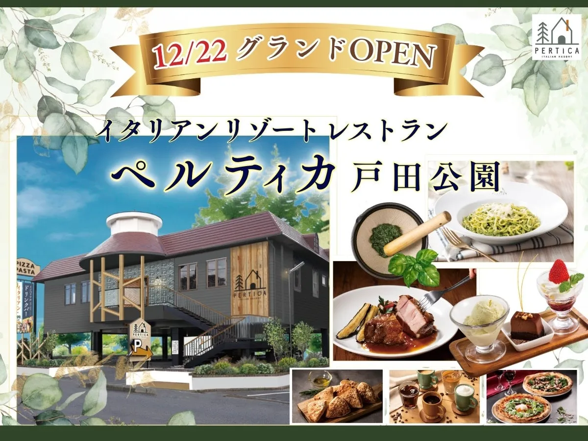 戸田公園の極上イタリアン決定版！地元民絶賛の隠れ家＆薪窯ピザ厳選