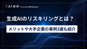 Ai全盛の2026年、なぜ「人文学」が最強のリスキリングになるのか？食えない学問の劇的な大逆転