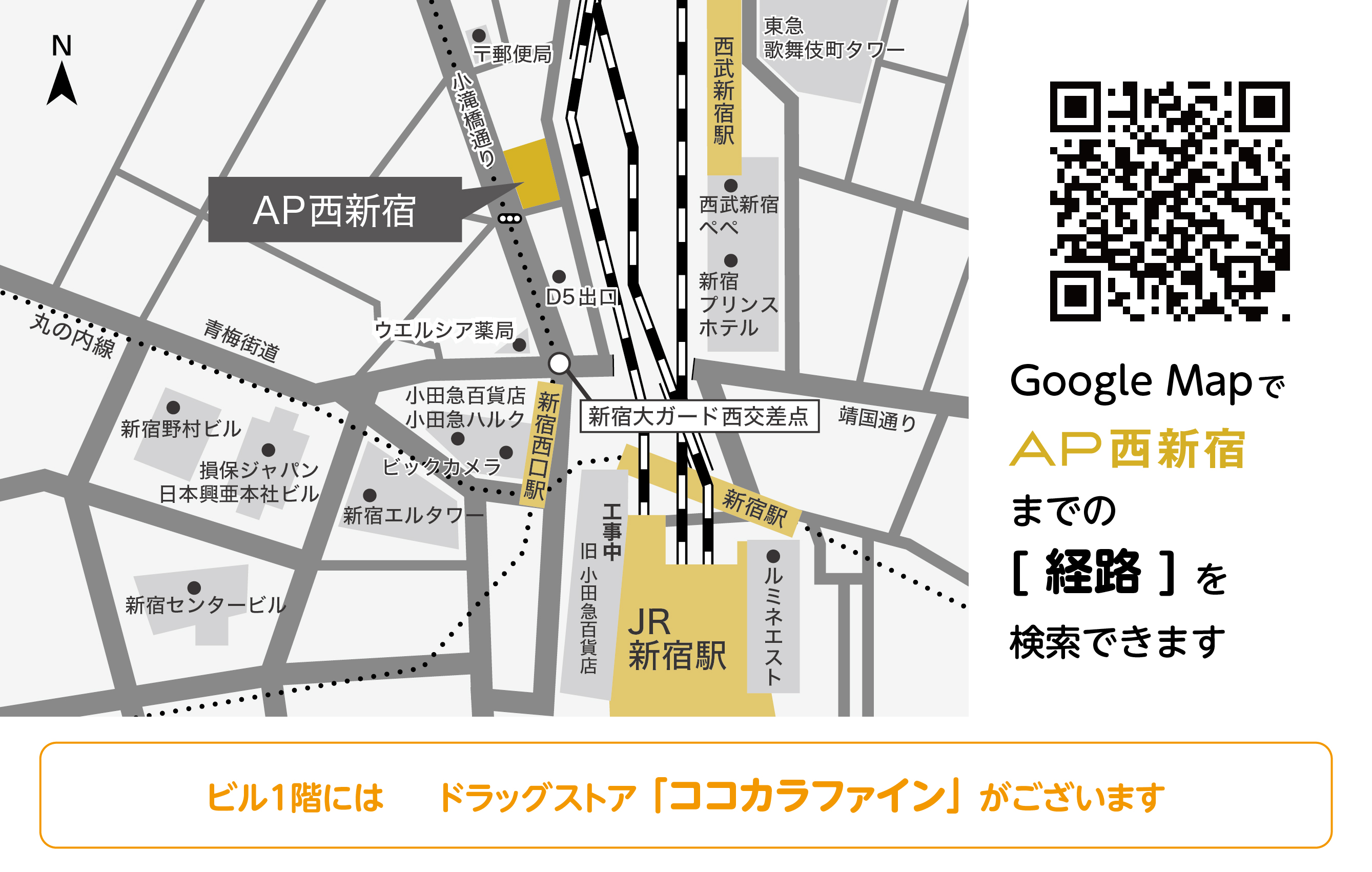 Ap西新宿の評判と使い勝手は？料金・アクセス・設備を徹底検証
