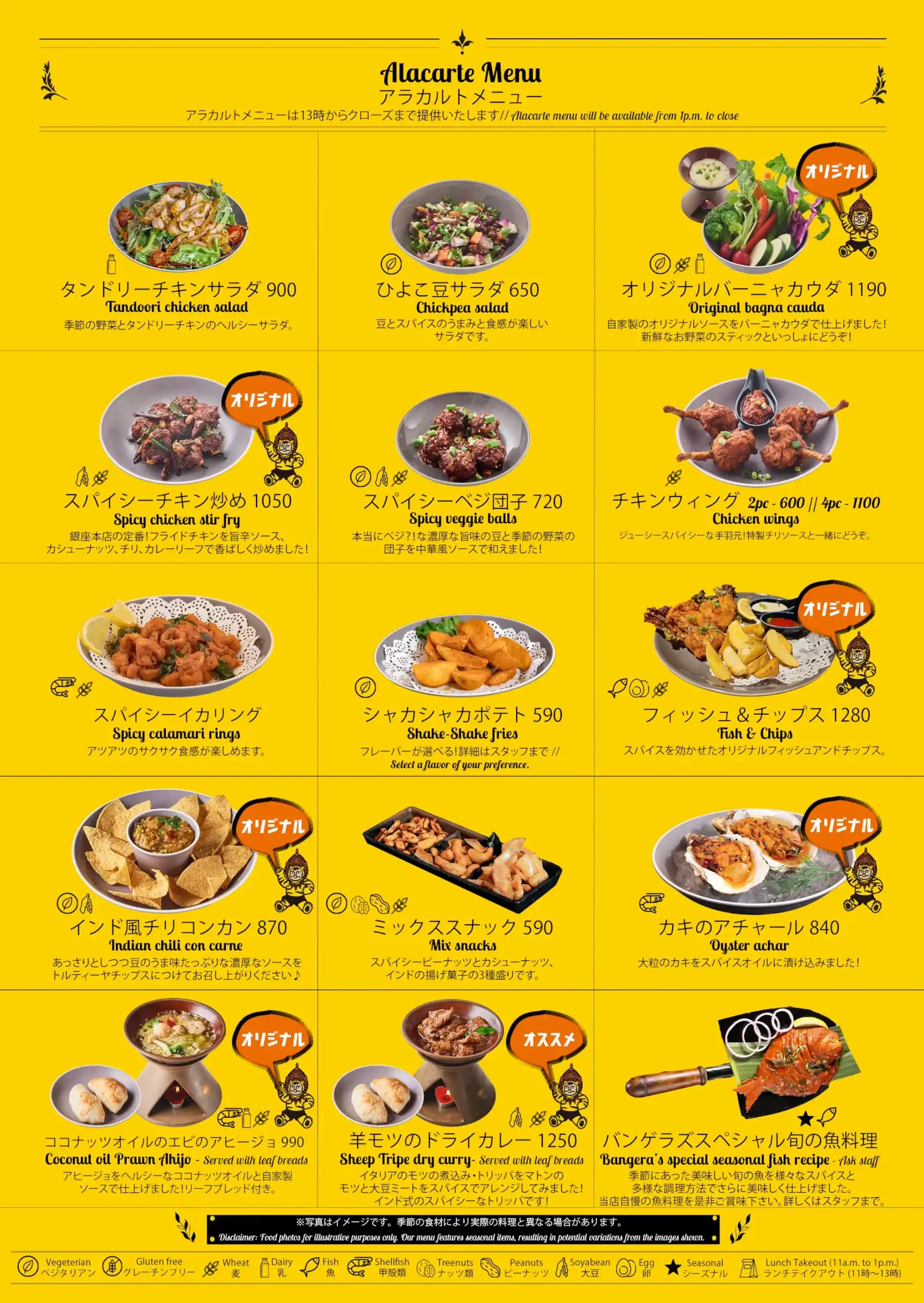 バンゲラズキッチンの魅力と評判｜ミシュラン絶賛の南インド魚介料理