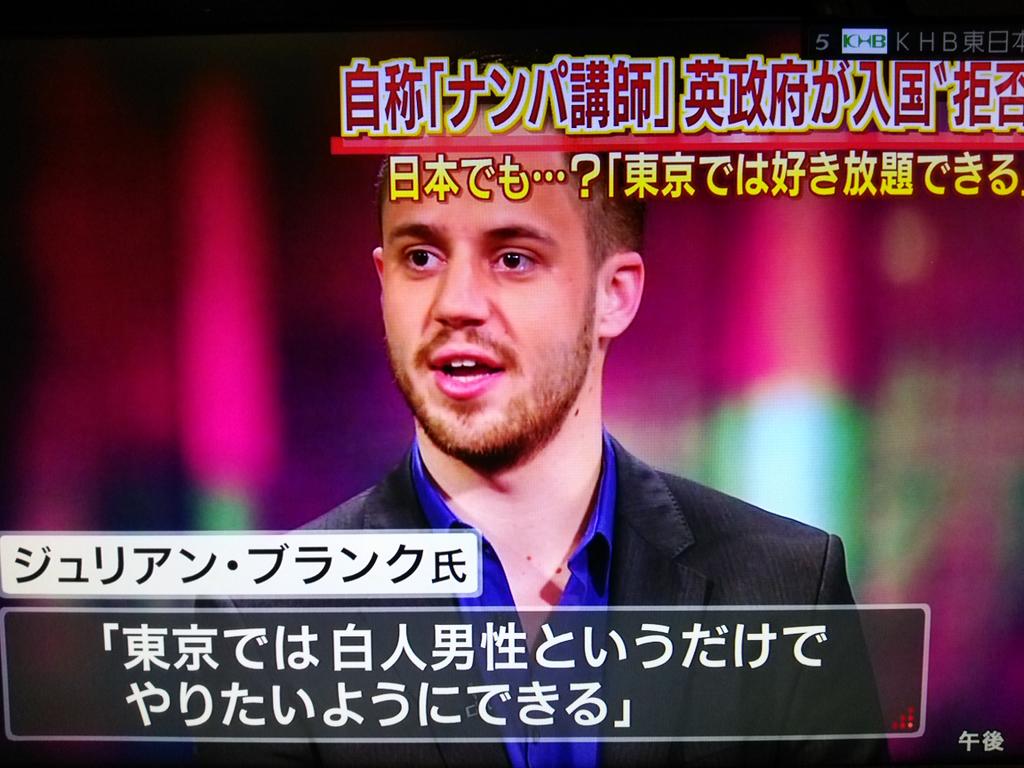 ジュリアン・ブランクとは何者か？日本大炎上と入国拒否騒動の全真相