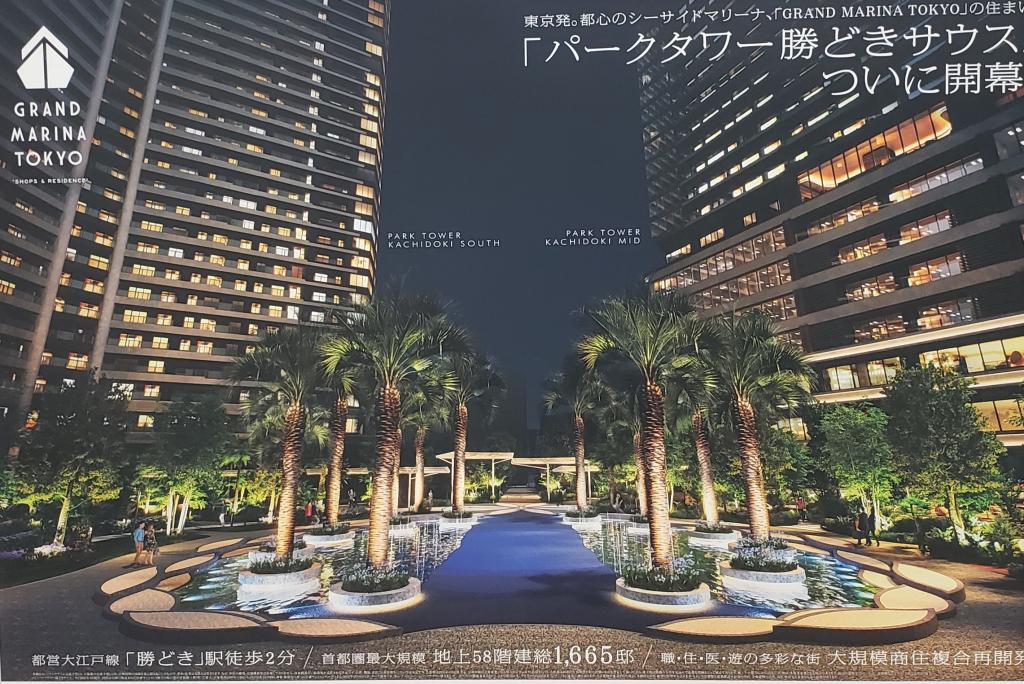 勝どき駅直結の巨大ランドマーク「パークタワー勝どき」が示す、2026年都心湾岸ライフの到達点