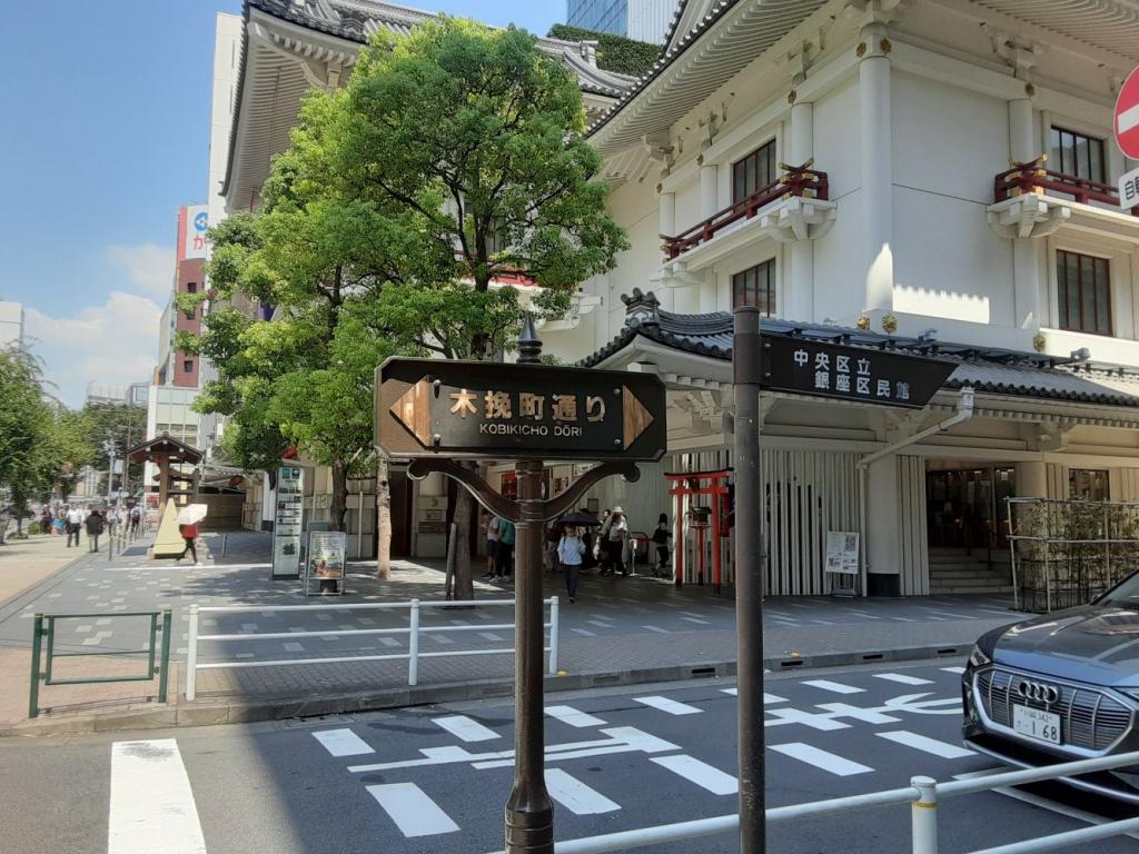 銀座の裏路地に残る粋！木挽町通りの名店グルメと歴史散歩の魅力