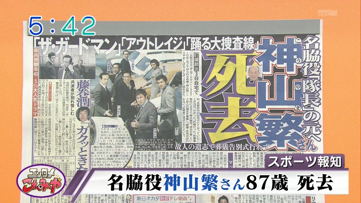 名脇役・神山繁の死因と最期の真相｜京都療養の日々と遺した名作群