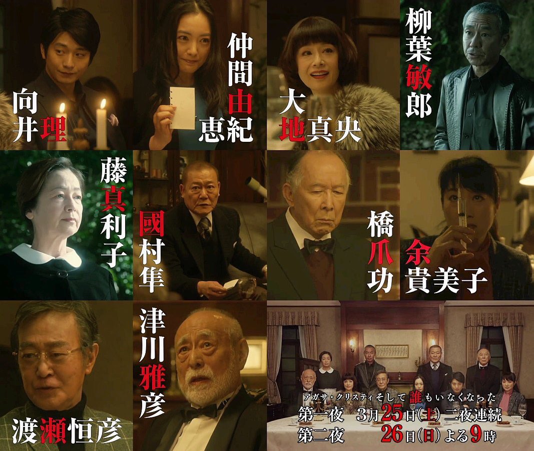 『古畑任三郎』歴代犯人一覧！超豪華ゲストと神回・動機の真相まとめ