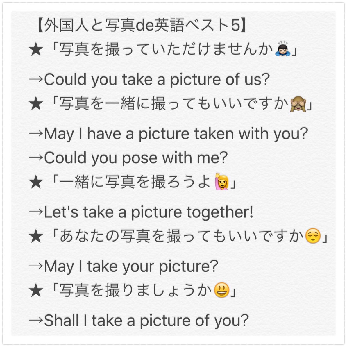 旅行先で恥をかかない！「写真を撮ってください」の英語表現＆Ng例